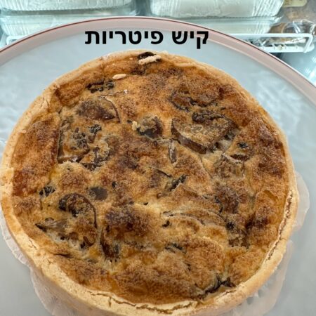 קיש פטריות | BreadBerry