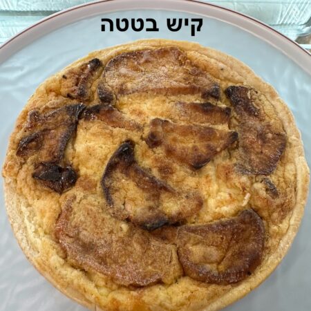 קיש בטטה | BreadBerry