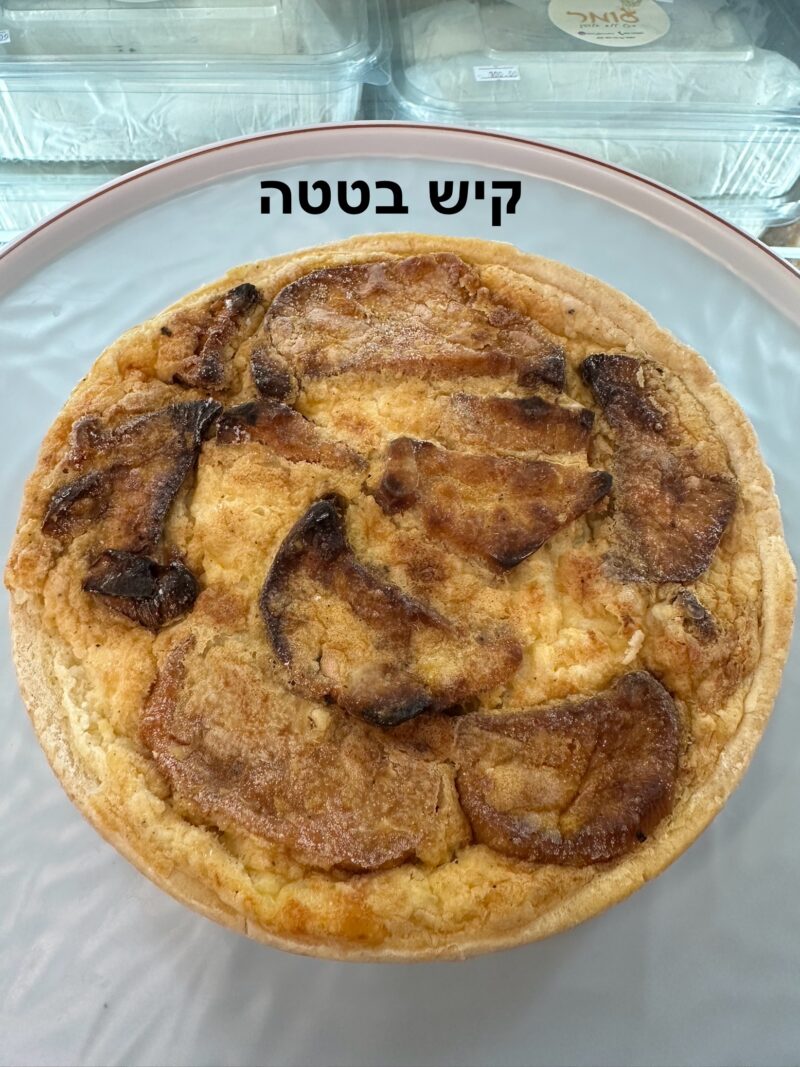 קיש בטטה | BreadBerry