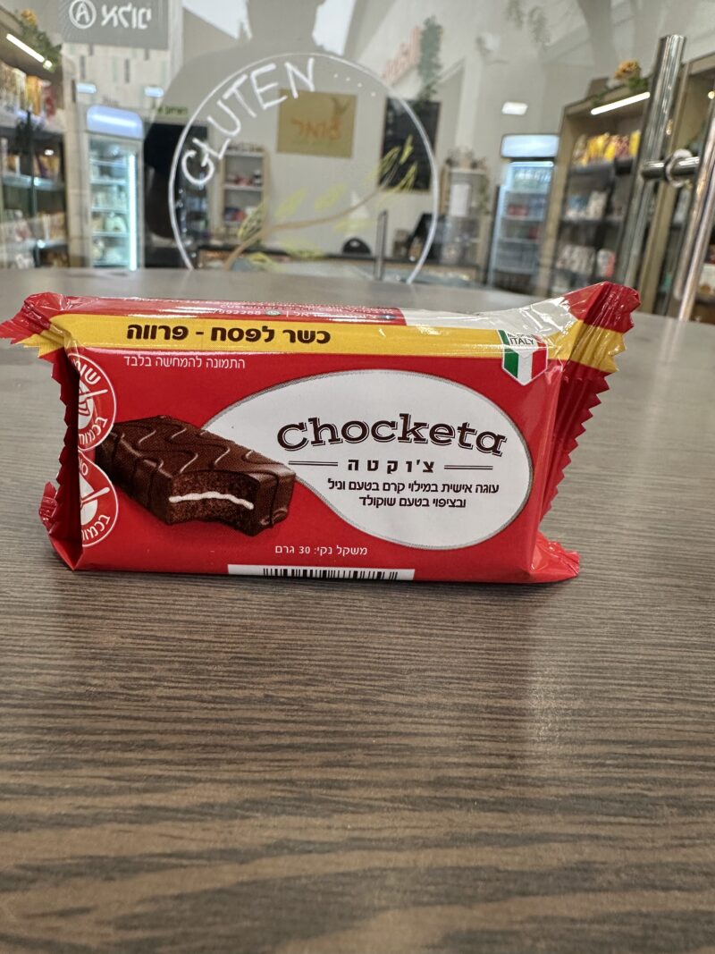 עוגה אישית פרווה | צ׳וקטה