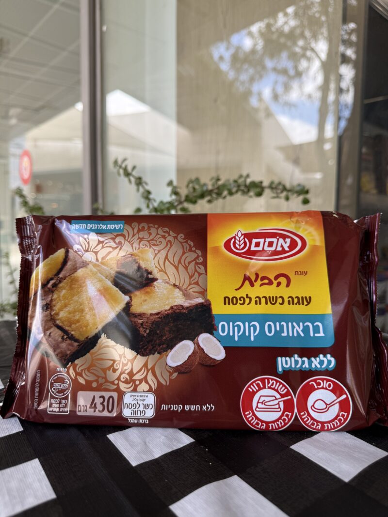 עוגת הבית בראוניס קוקוס כשל״פ | אסם