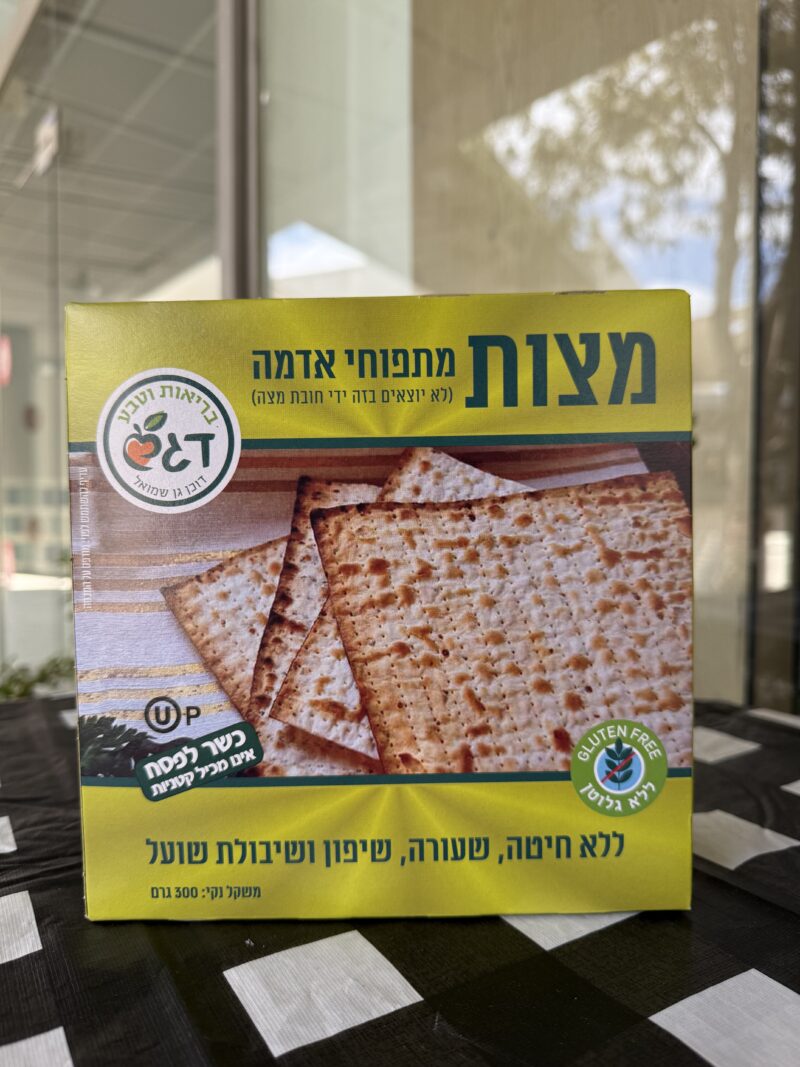 מצות תפוח אדמה | דגש