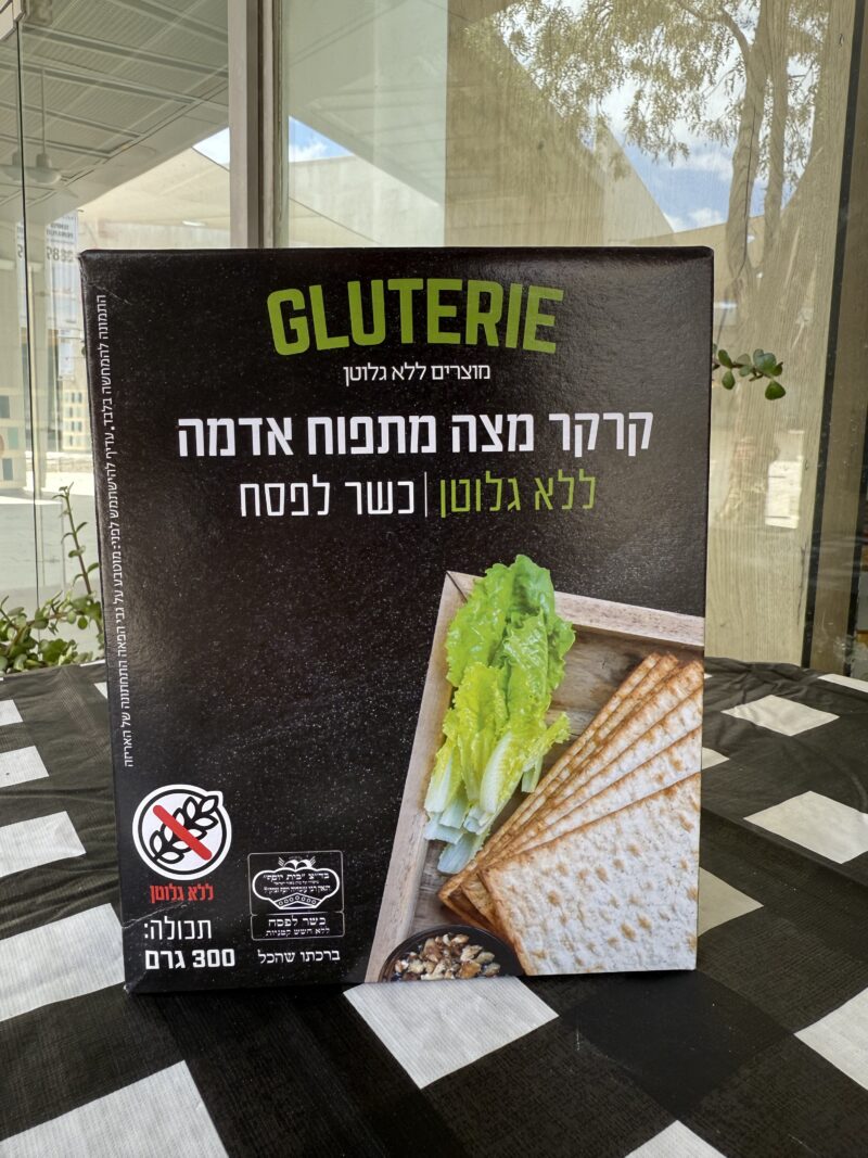 קרקר מצה מתפו"א | גלוטרי