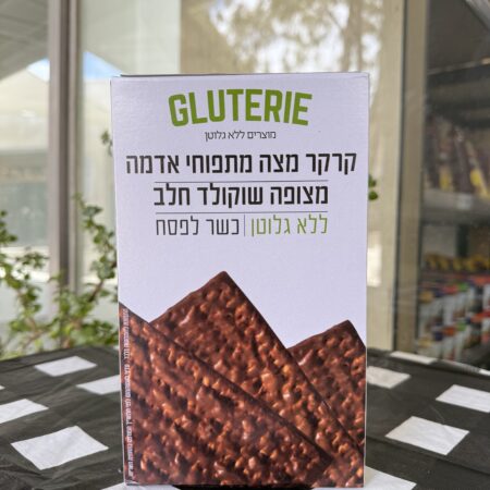 מצות תפו״א בציפוי שוקולד חלב | גלוטרי