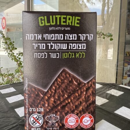 מצות תפו״א מצופה שוקולד מריר | גלוטרי