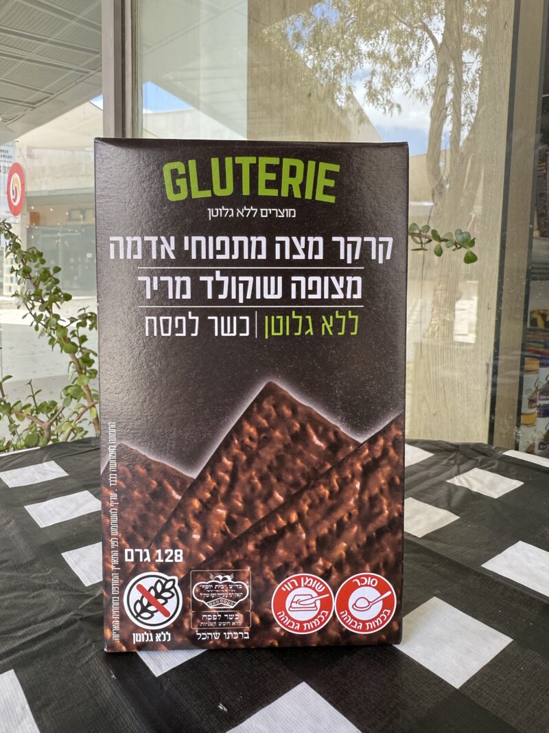 מצות תפו״א מצופה שוקולד מריר | גלוטרי