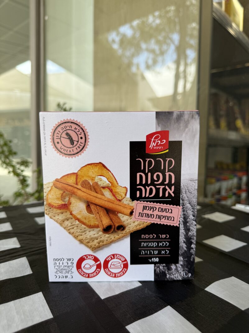 קרקר מצה בטעם קינמון במתיקות מעודנת | כרמל