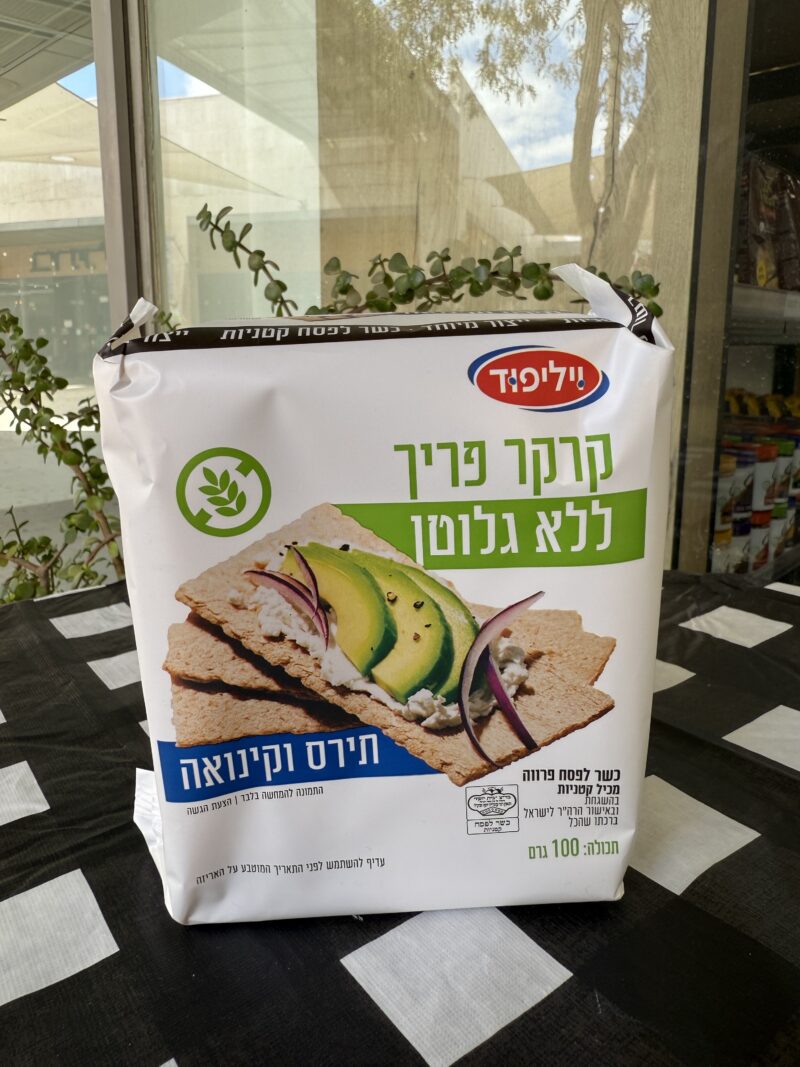 קרקר פריך עם תירס וקינואה | וילי פוד