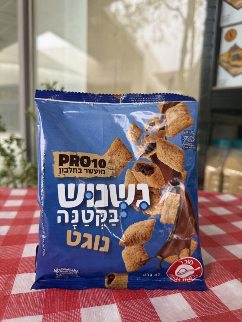 נשנוש בקטנה בטעם נוגט