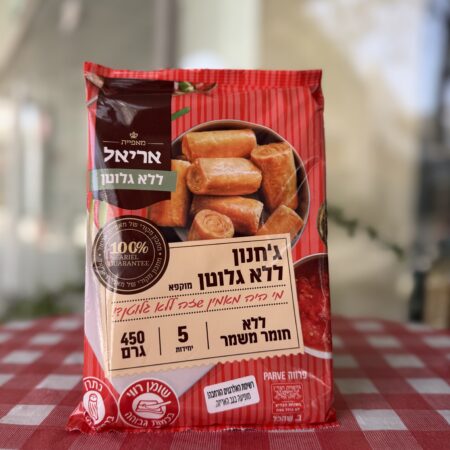 ג׳חנון | אריאל