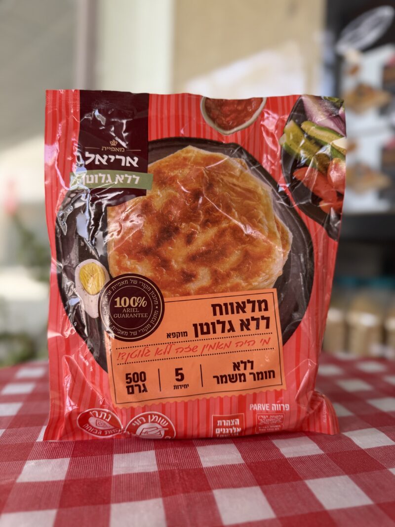 מלאווח | אריאל