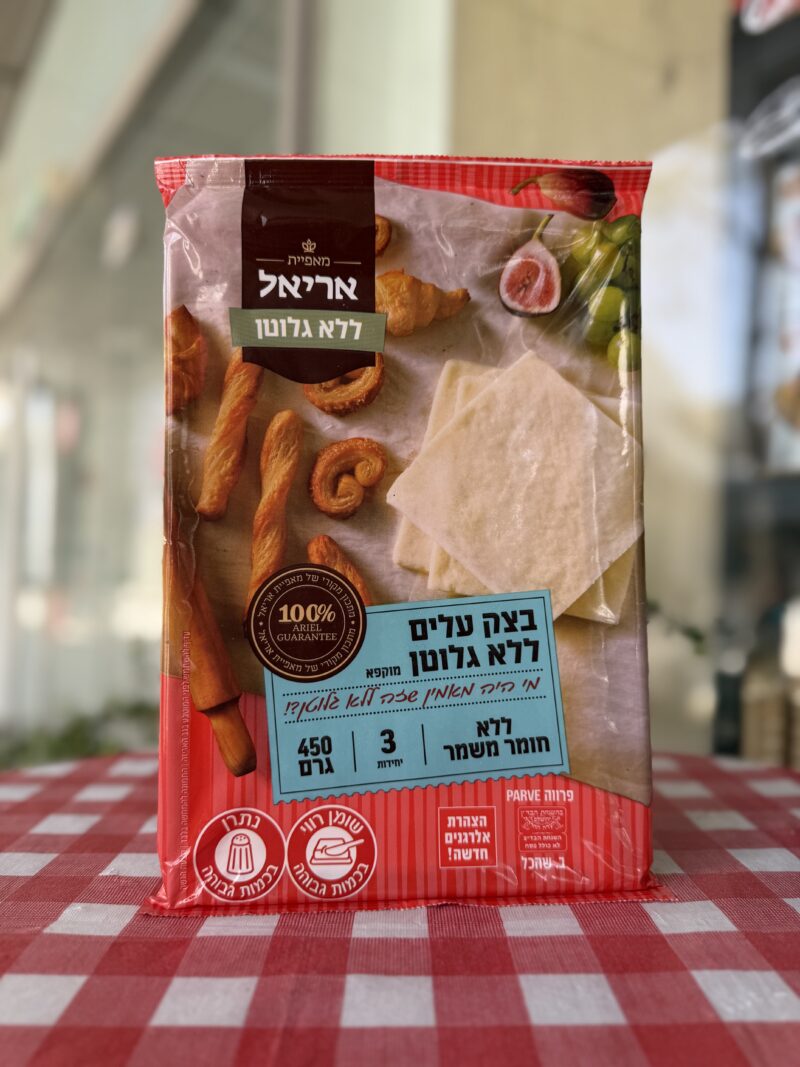 בצק עלים | אריאל