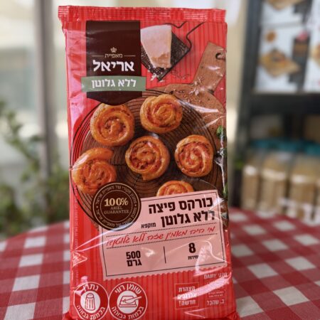 בורקס פיצה | אריאל