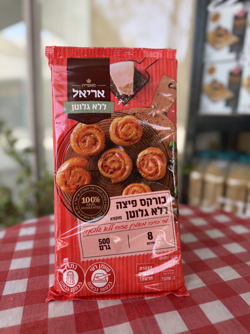 בורקס פיצה | אריאל