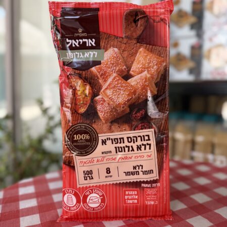 בורקס תפוח אדמה | אריאל