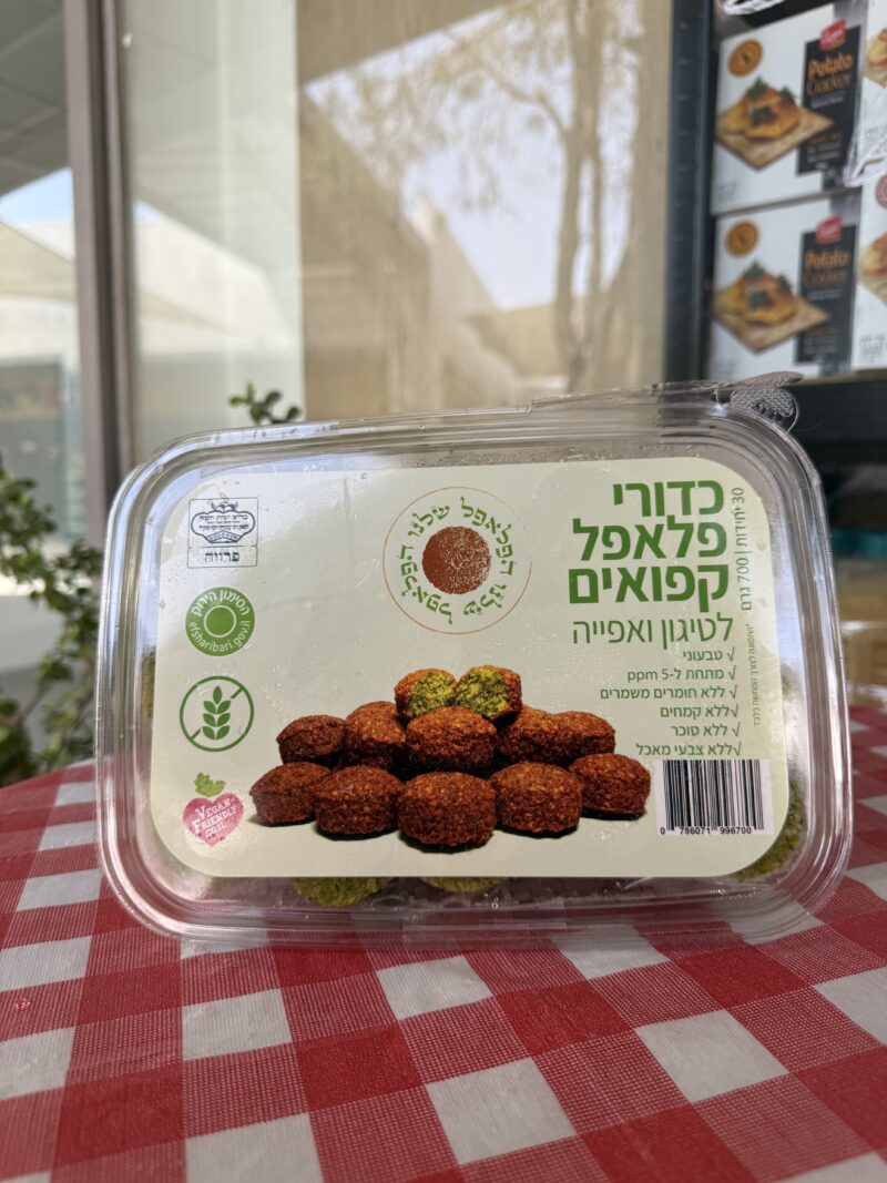 כדורי פלאפל לטיגון ואפייה | הפלאפל שלנו