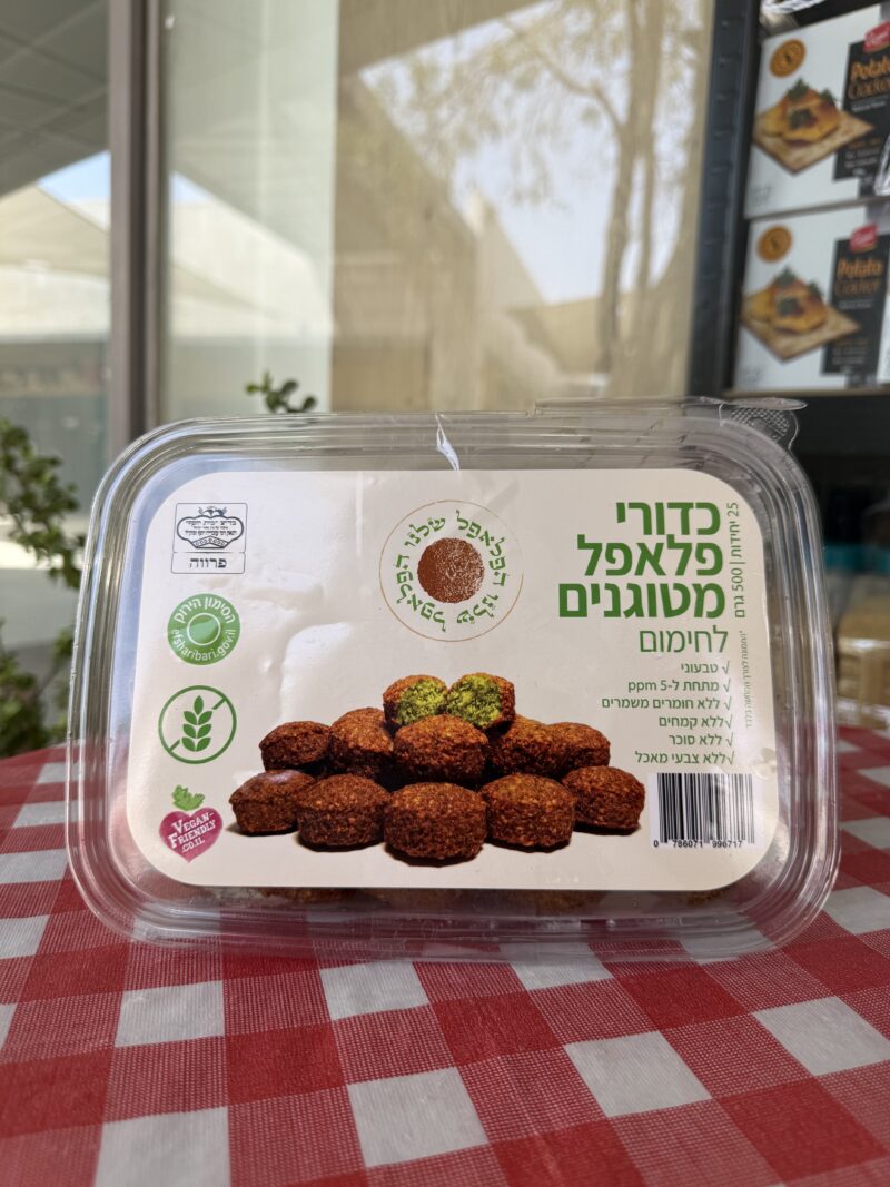 כדורי פלאפל מוכנים לחימום | הפלאפל שלנו