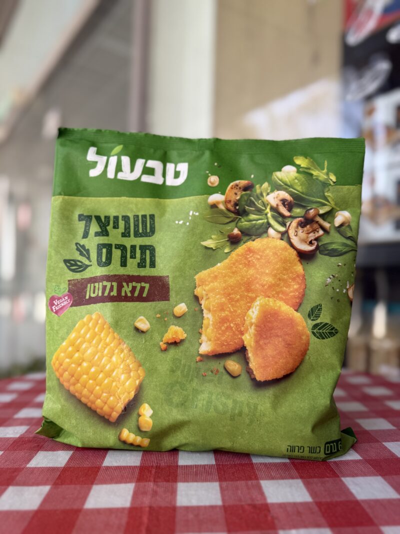 שניצל תירס | טבעול