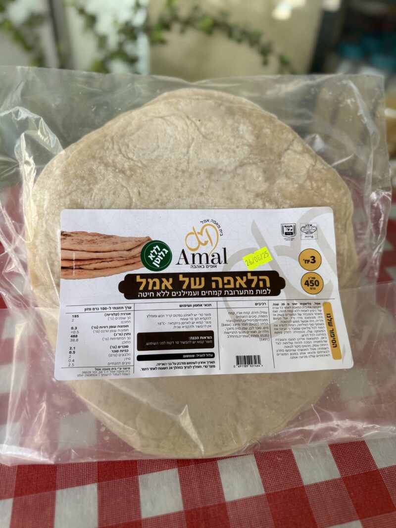 מארז לאפות | Amal