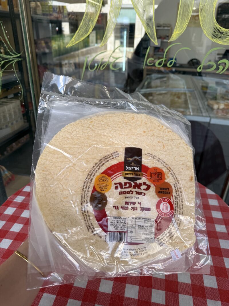 לאפות | אריאל