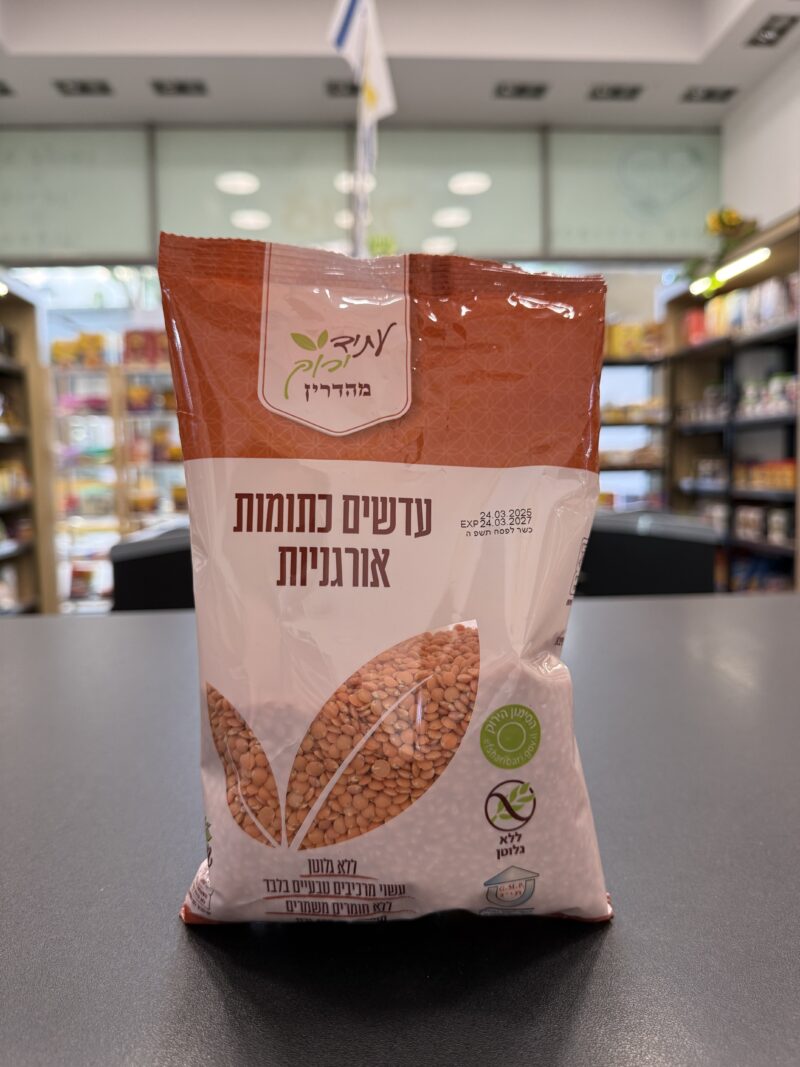עדשים כתומות אורגניות | עתיד ירוק