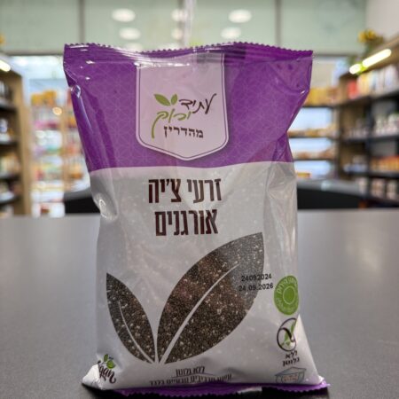 זרעי צ׳יה אורגניים | עתיד ירוק