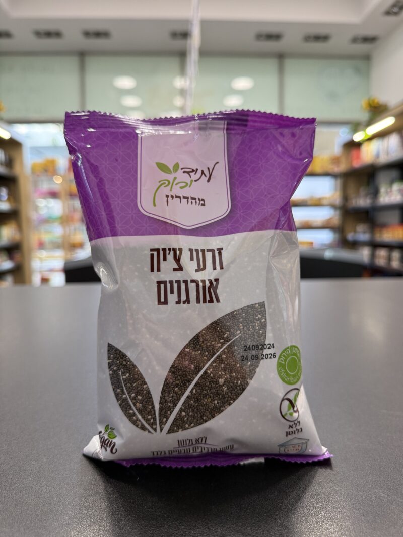 זרעי צ׳יה אורגניים | עתיד ירוק