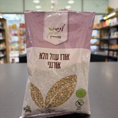 אורז עגול מלא אורגני | עתיד ירוק