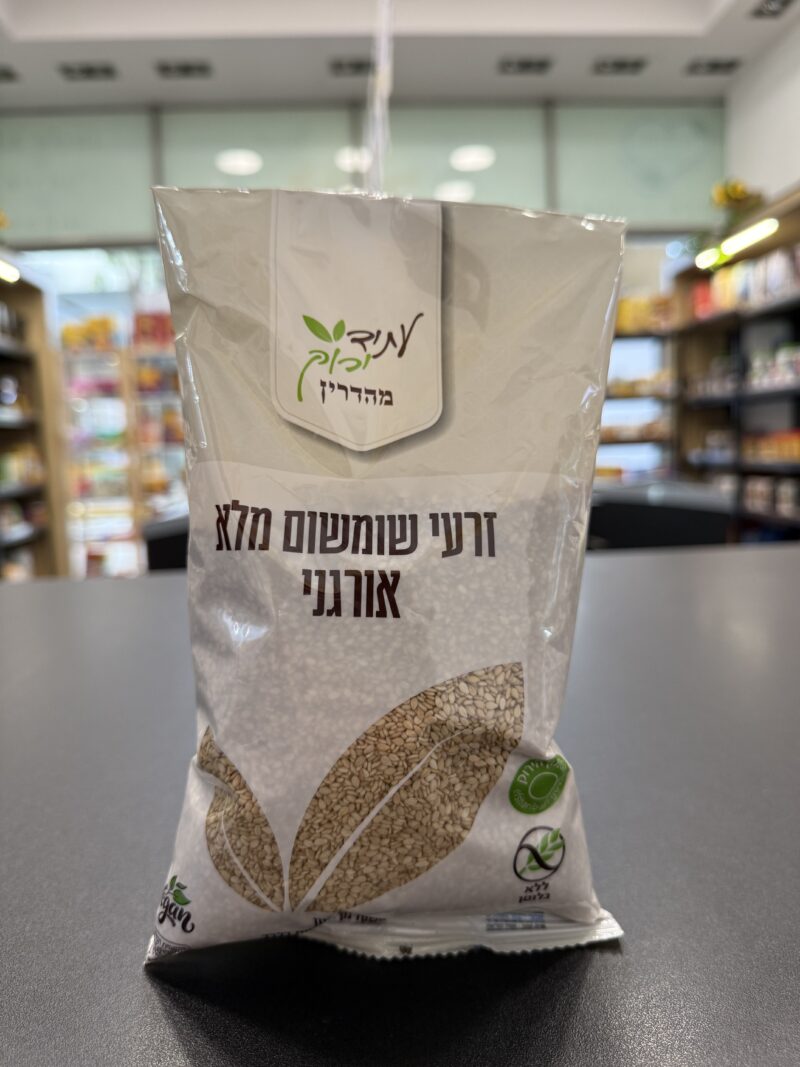 שומשום מלא אורגני | עתיד ירוק