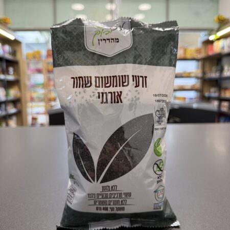 שומשום שחור אורגני | עתיד ירוק