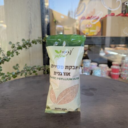 אבקת פסיליום אורגנית | עתיד ירוק