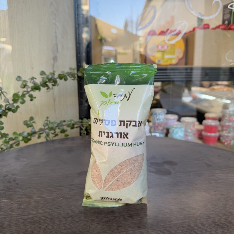 אבקת פסיליום אורגנית | עתיד ירוק