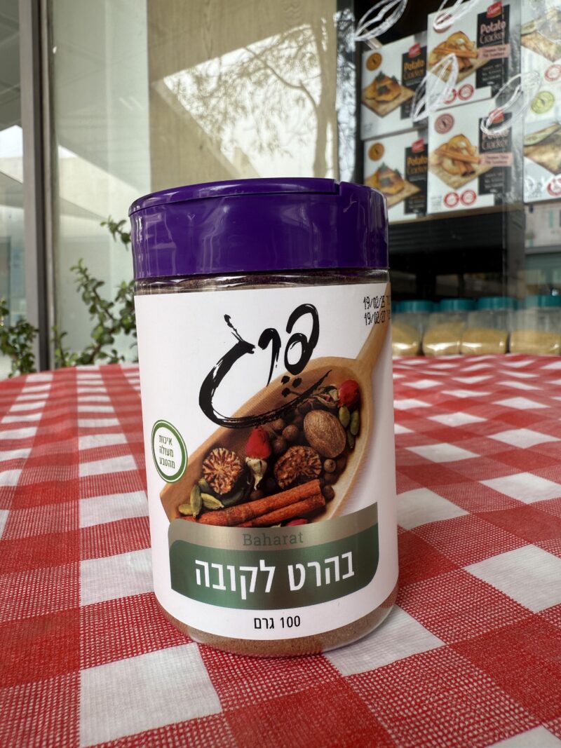 בהרט לקובה | פרג