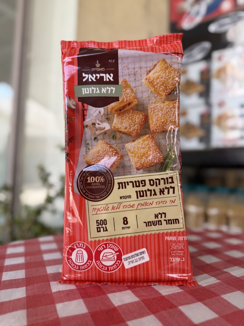 בורקס פטריות | אריאל