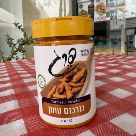 תבלין כורכום | פרג