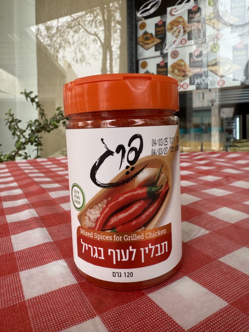תבלין לעוף בגריל | פרג