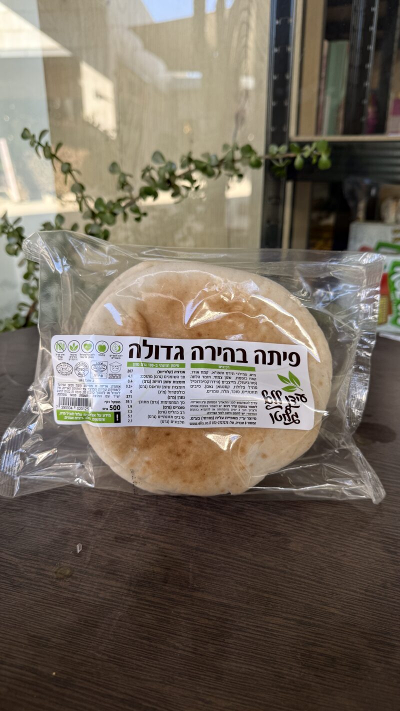 פיתה בהירה גדולה | עידן ללא גלוטן
