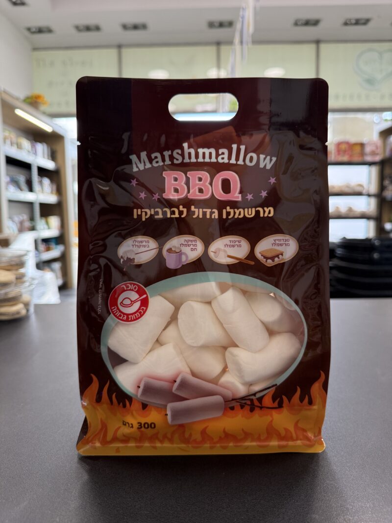 מרשמלו גדול לברביקיו