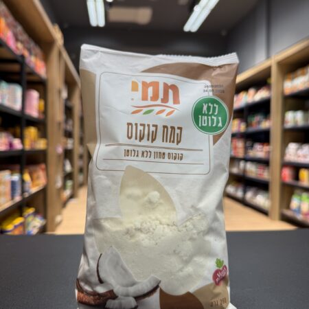 קמח קוקוס | תמי