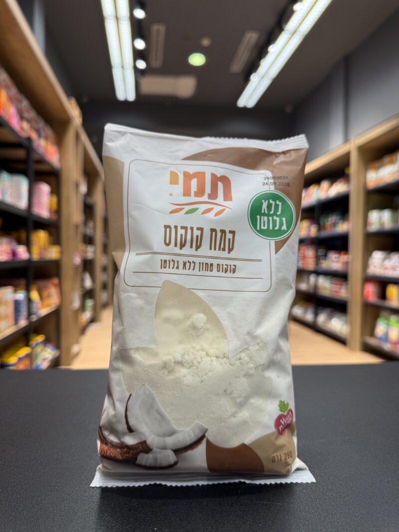 קמח קוקוס | תמי