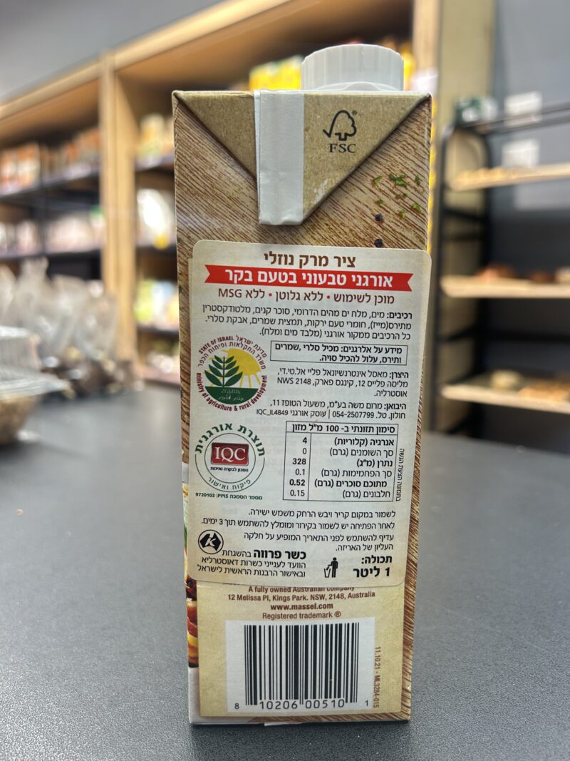 ⁦ציר מרק אורגני טבעוני בטעם בקר⁩ – תמונה ⁦2⁩