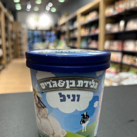 גלידת וניל | בן&ג׳ריס