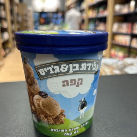 גלידת שמנת עם קפה | בן&ג׳ריס