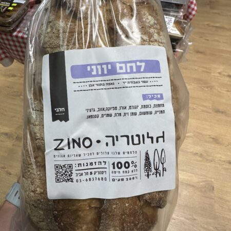לחם יווני | גלוטריה