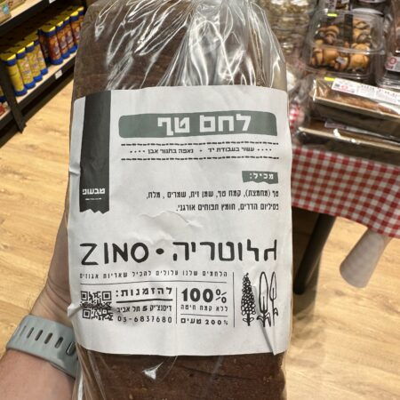 בייגל | גלוטריה