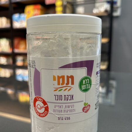 אבקת סוכר | תמי