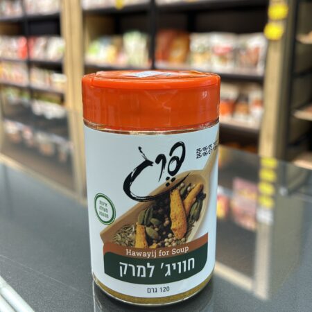 תבלין חוויג׳ למרק | פרג