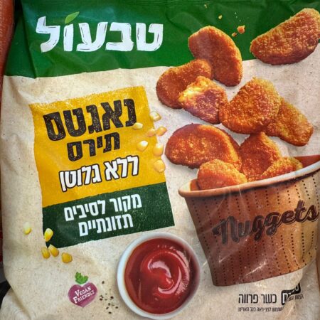 נאגטס תירס | טבעול