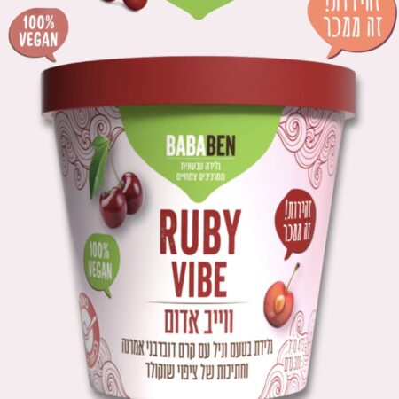 גלידה טבעונית ג׳לטו וניל קרם דובדבני אמרנה וחתיכות שוקולד