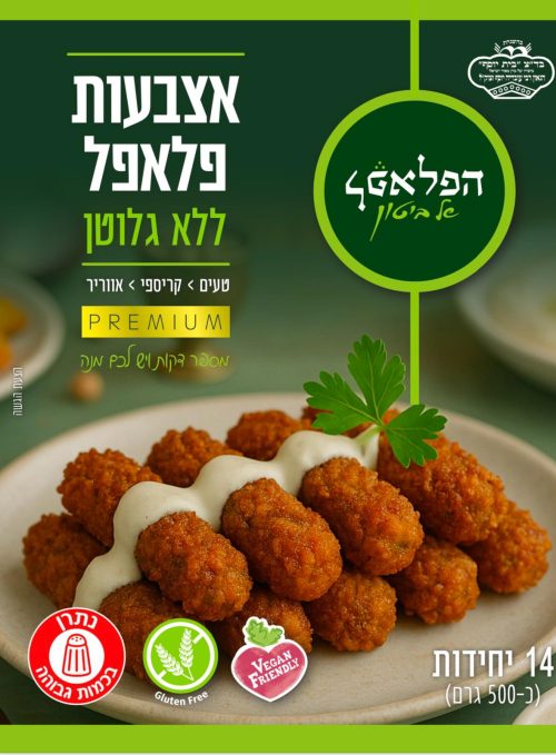 אצבעות פלאפל | הפלאפל של ביטון